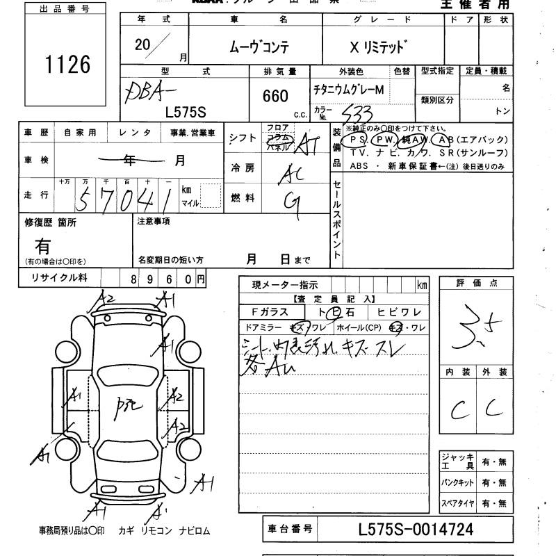 Аукционный лист DAIHATSU MOVE CONTE 2008