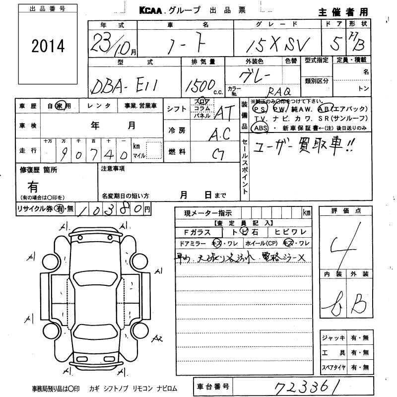 Аукционный лист NISSAN NOTE 2011