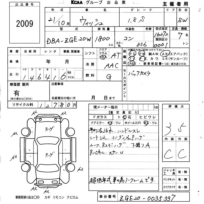 Аукционный лист TOYOTA WISH 2009