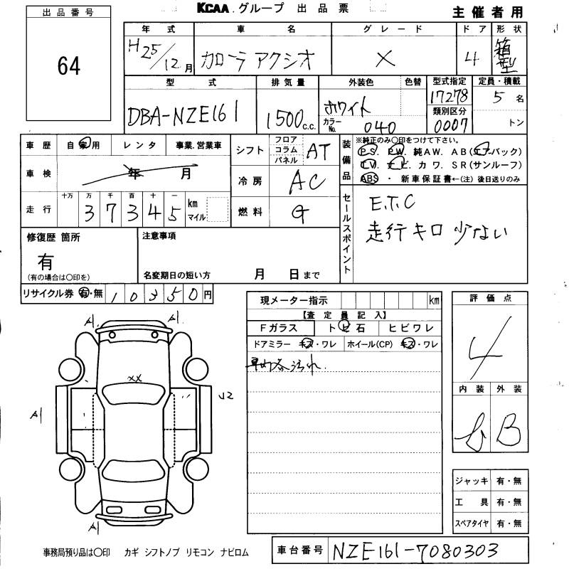 Аукционный лист TOYOTA COROLLA AXIO 2013