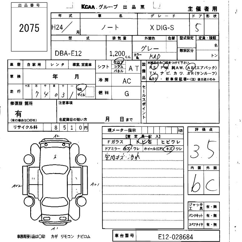 Аукционный лист NISSAN NOTE 2012
