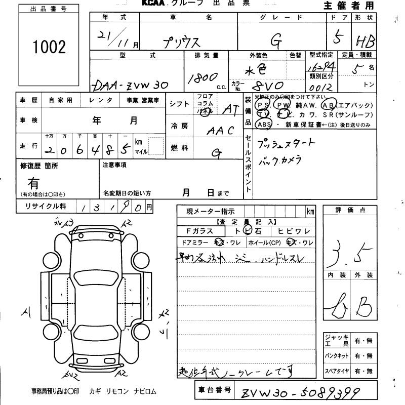 Аукционный лист TOYOTA PRIUS 2009