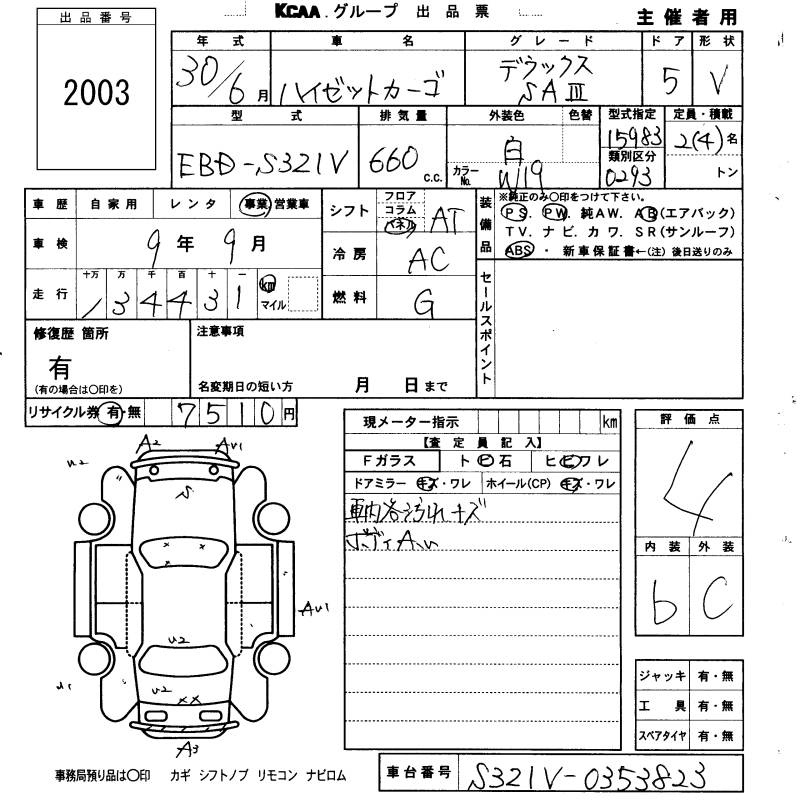 Аукционный лист DAIHATSU HIJET VAN 2018