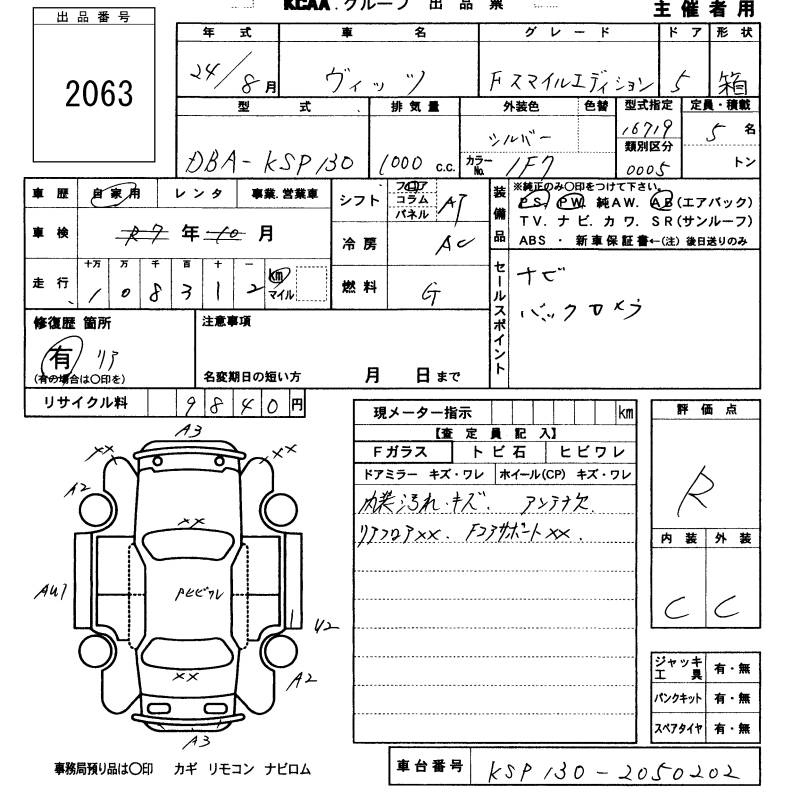 Аукционный лист TOYOTA VITZ 2012