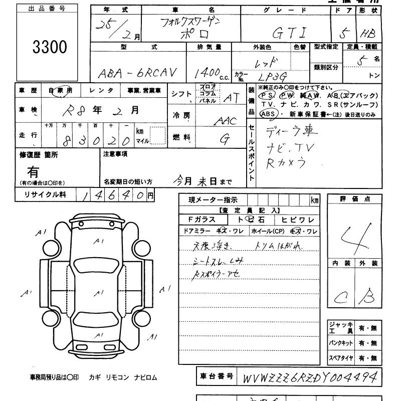 Аукционный лист VOLKSWAGEN POLO 2013