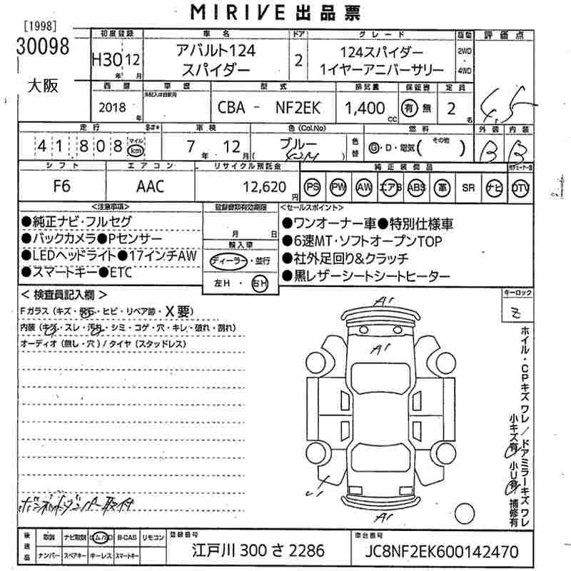 Аукционный лист FIAT OTHER 2018