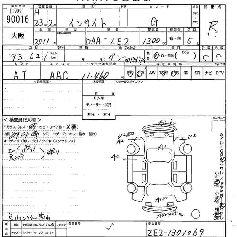 Аукционный лист HONDA INSIGHT 2011