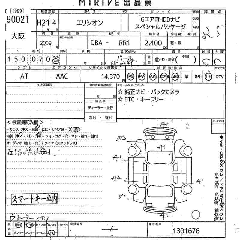 Аукционный лист HONDA ELYSION 2009