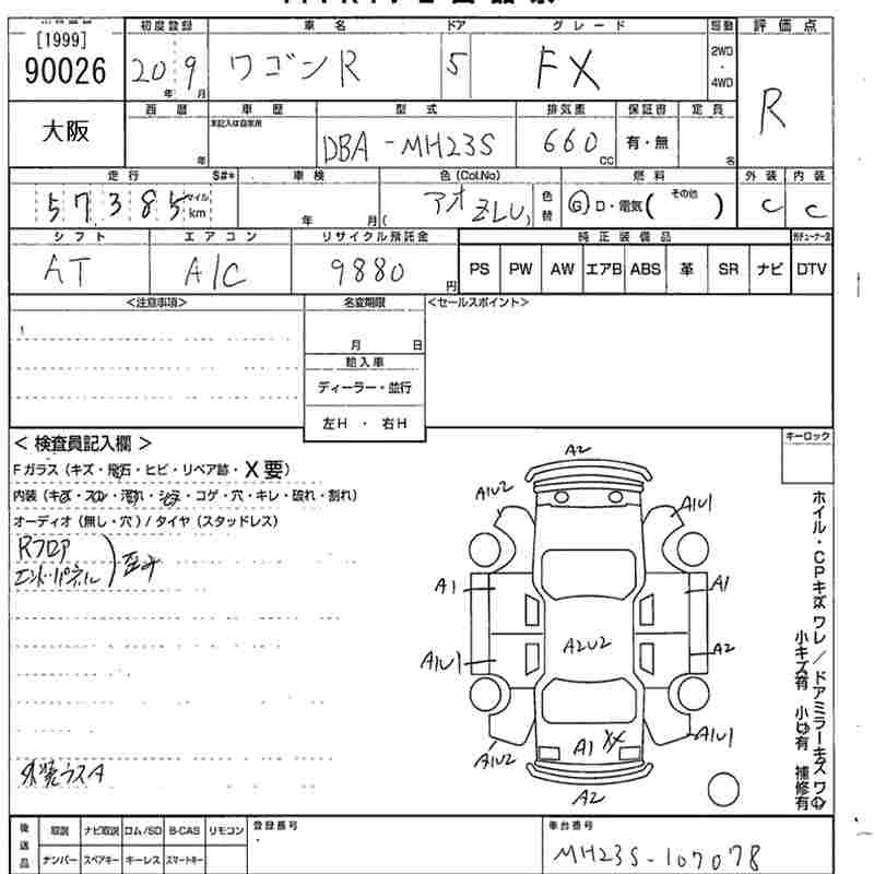 Аукционный лист SUZUKI WAGON R 2008