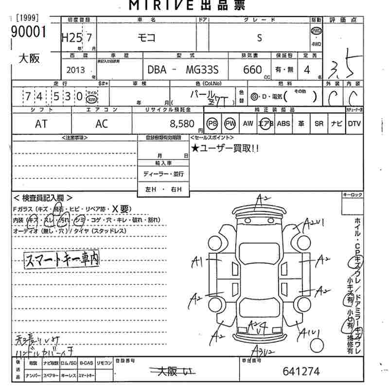 Аукционный лист NISSAN MOCO 2013