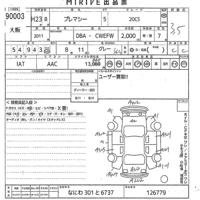 Аукционный лист MAZDA PREMACY 2011
