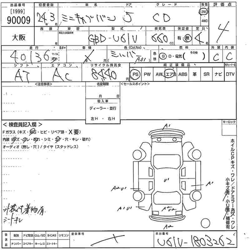 Аукционный лист MITSUBISHI MINICAB VAN 2012