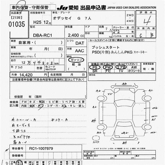 Аукционный лист HONDA ODYSSEY 2013