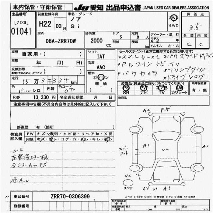 Аукционный лист TOYOTA NOAH 2010