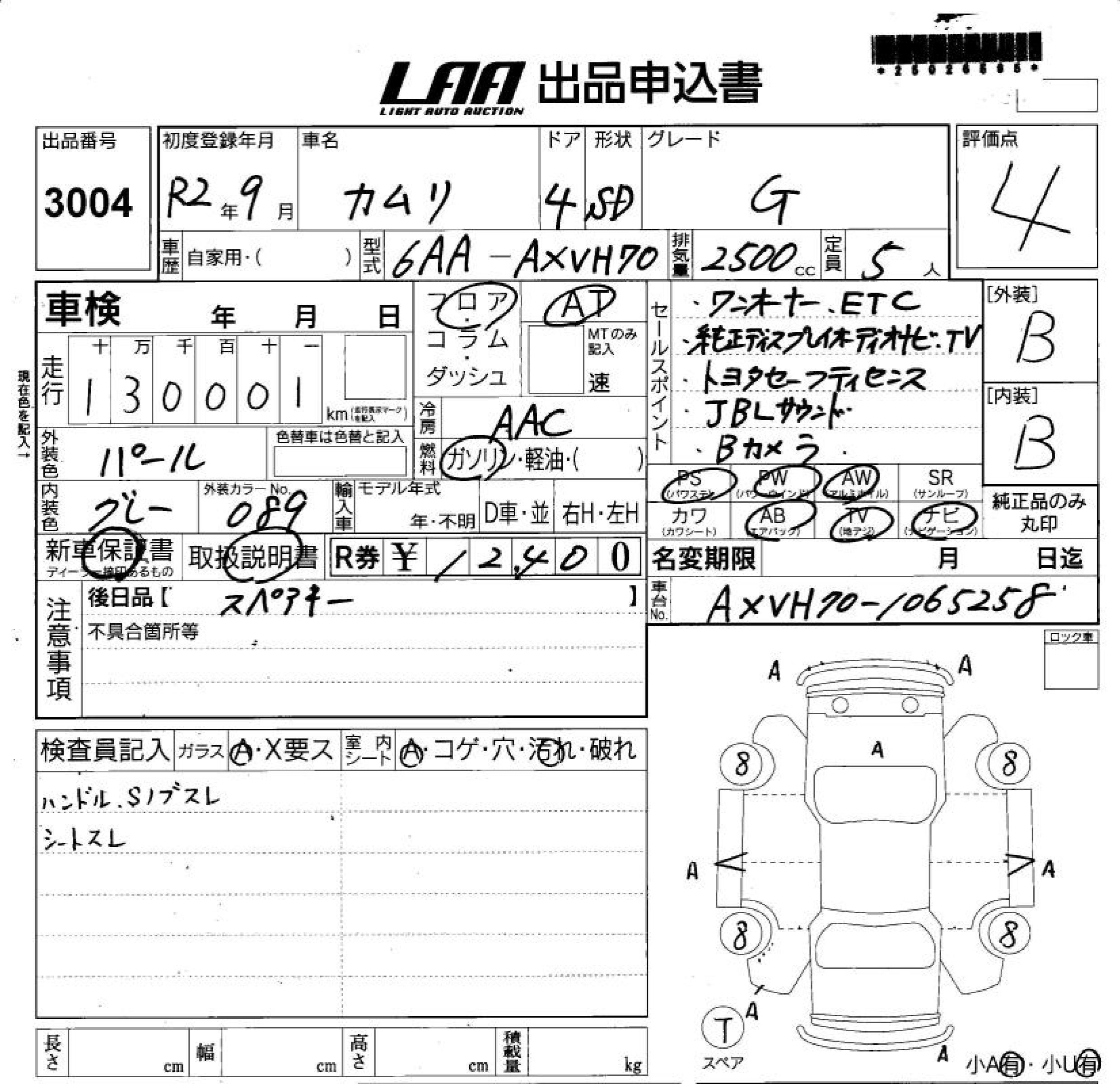 Аукционный лист TOYOTA CAMRY 2020
