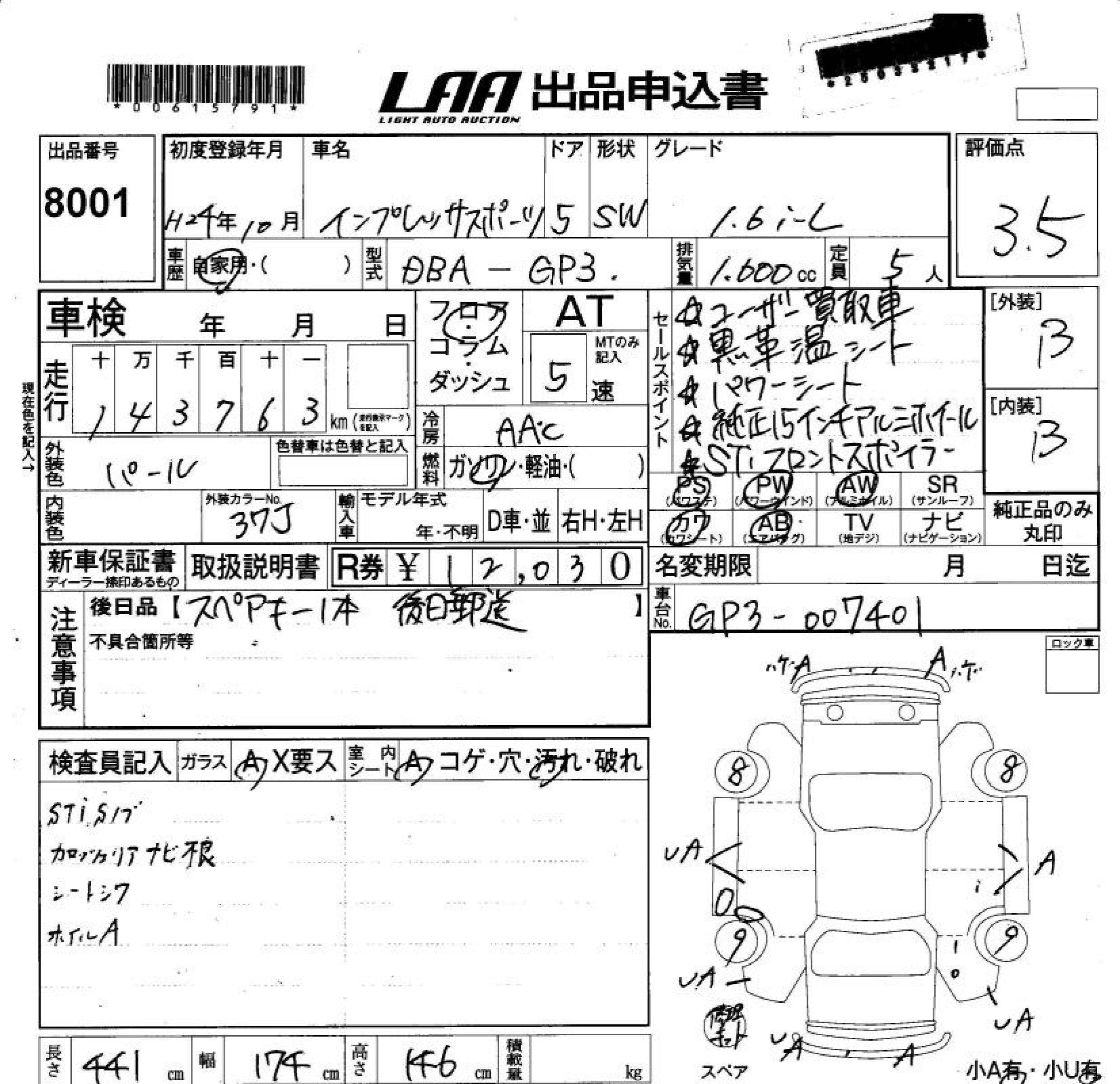 Аукционный лист SUBARU IMPREZA 2012
