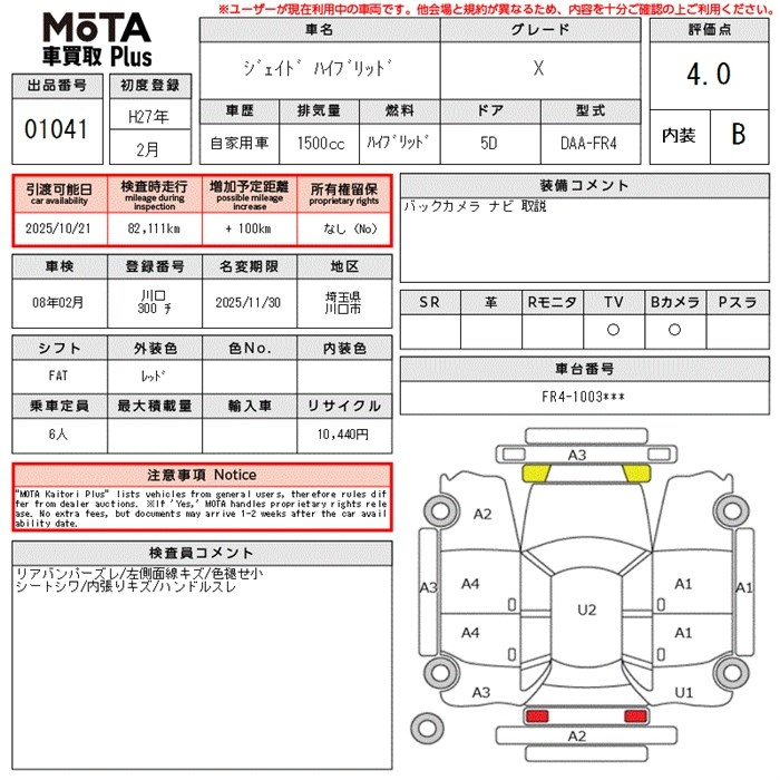 Аукционный лист HONDA JADE 2015