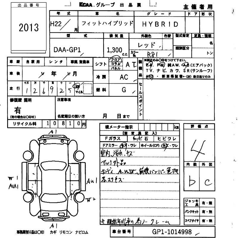 Аукционный лист HONDA FIT 2010