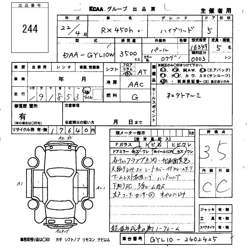 Аукционный лист LEXUS RX 2010