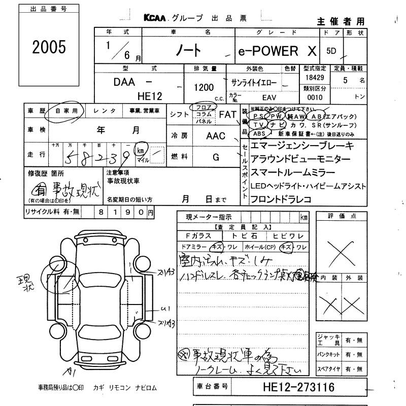 Аукционный лист NISSAN NOTE 2019
