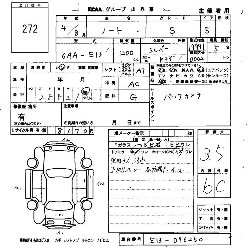 Аукционный лист NISSAN NOTE 2022