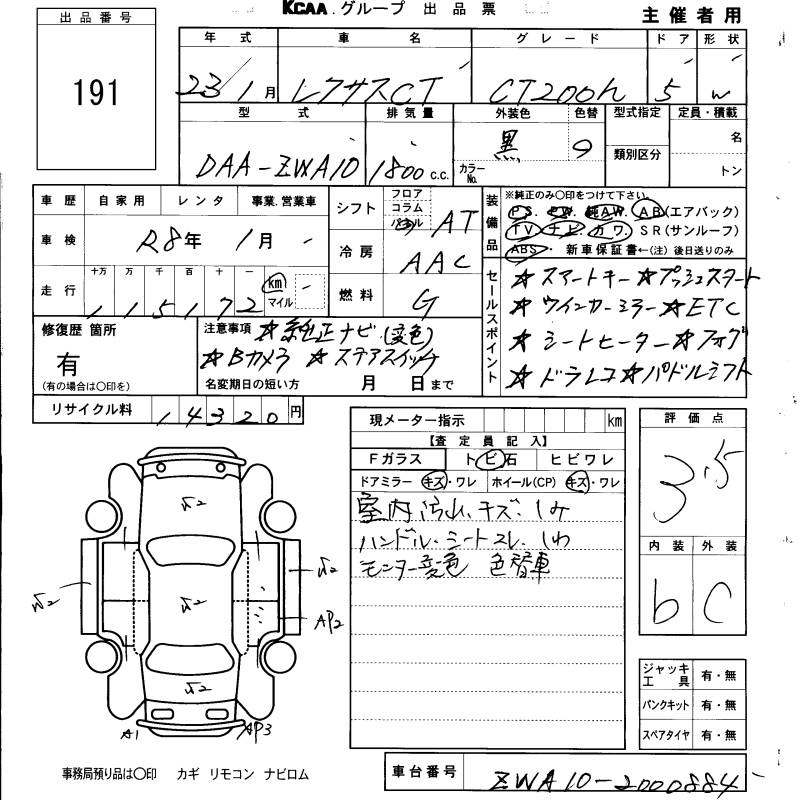 Аукционный лист LEXUS CT 2011