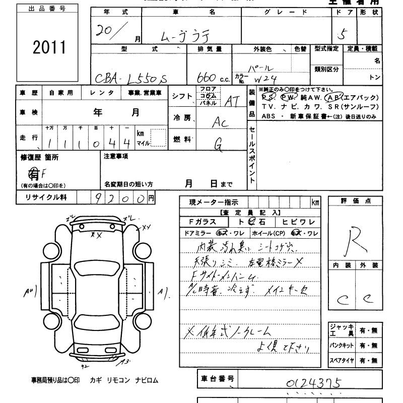 Аукционный лист DAIHATSU MOVE LATTE 2008