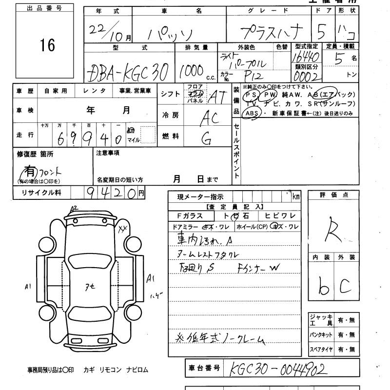 Аукционный лист TOYOTA PASSO 2010
