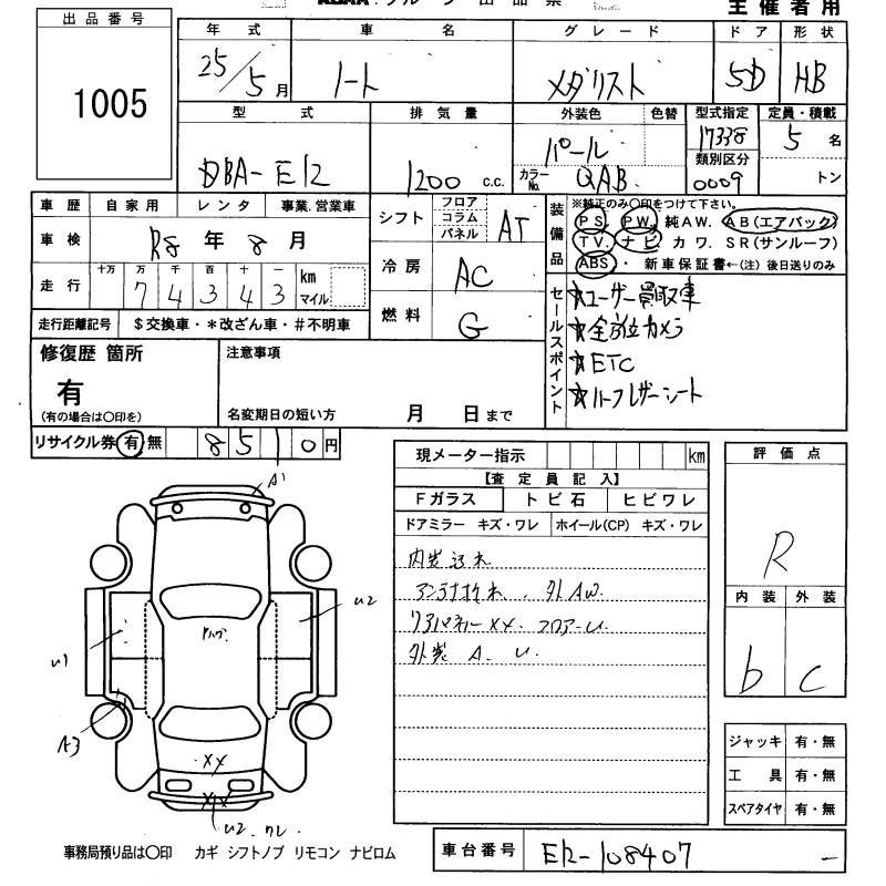Аукционный лист NISSAN NOTE 2013
