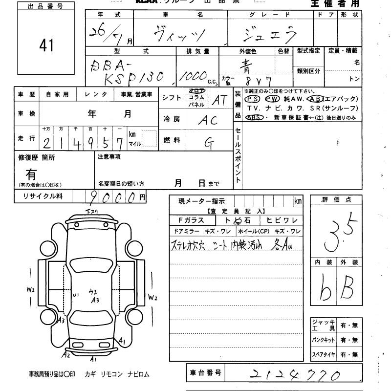 Аукционный лист TOYOTA VITZ 2014