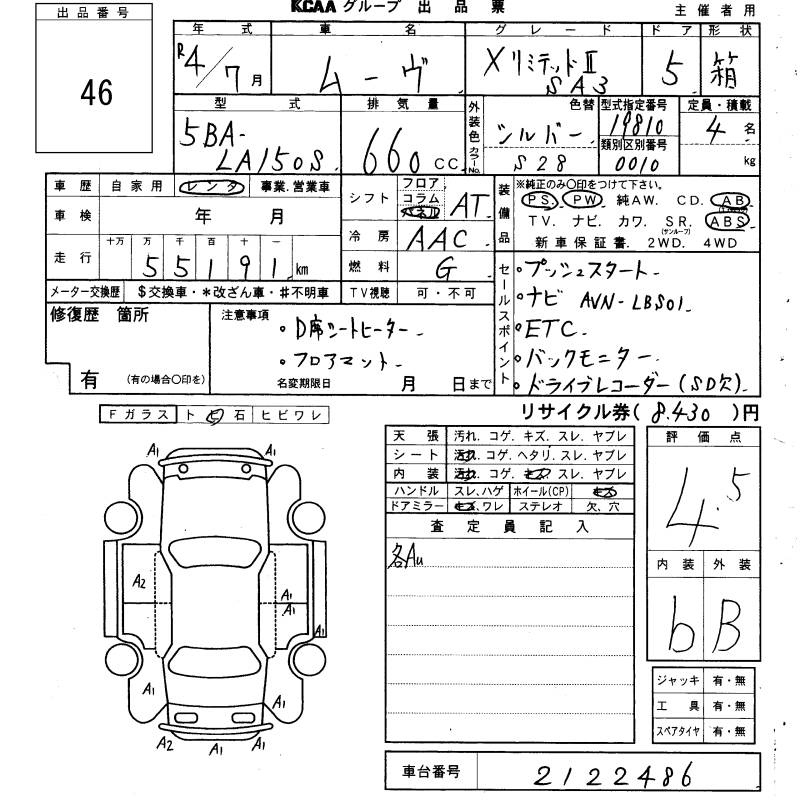 Аукционный лист DAIHATSU MOVE 2022