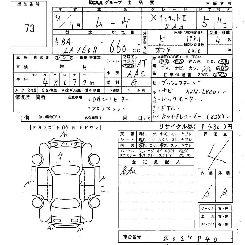 Аукционный лист DAIHATSU MOVE 2022