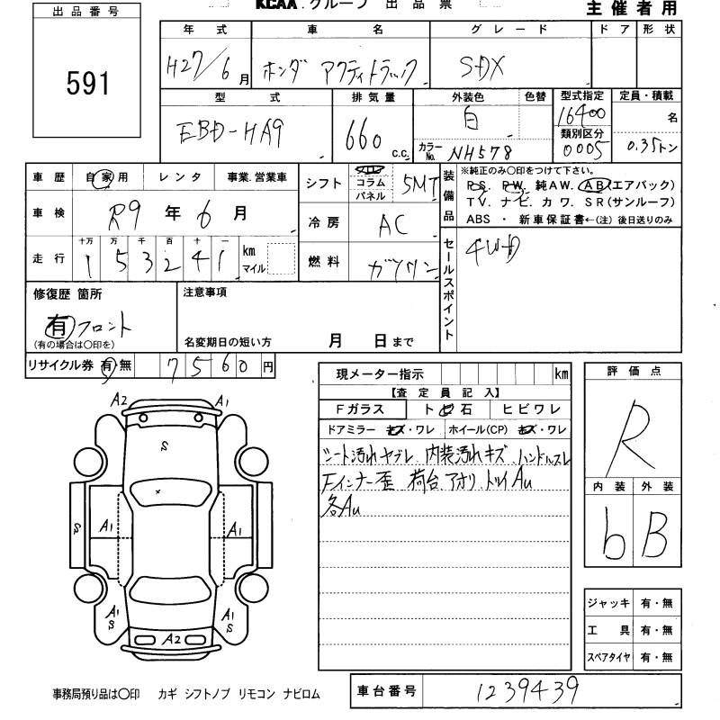 Аукционный лист HONDA ACTY TRUCK 2015