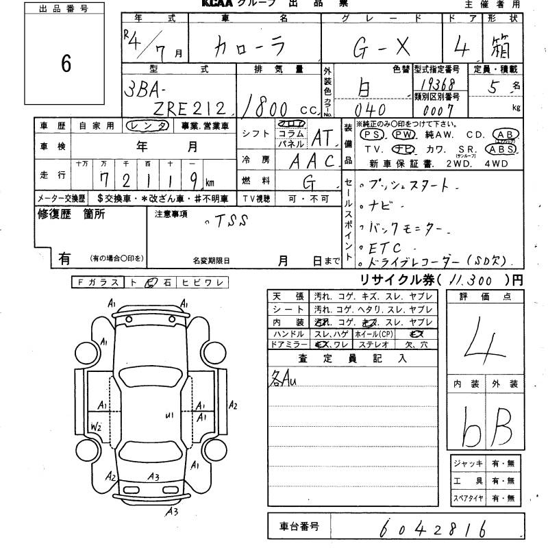 Аукционный лист TOYOTA COROLLA 2022