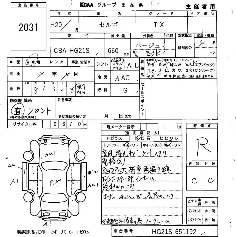 Аукционный лист SUZUKI CERVO 2008