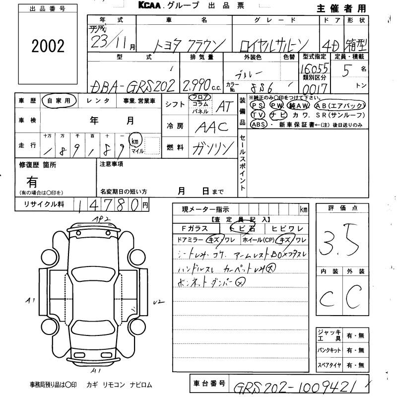 Аукционный лист TOYOTA CROWN 2011