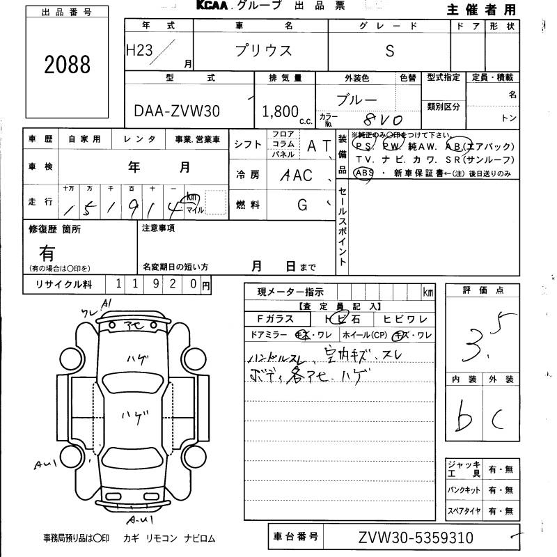Аукционный лист TOYOTA PRIUS 2011
