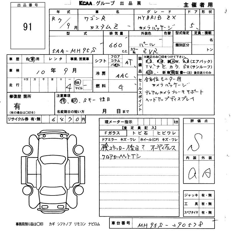 Аукционный лист SUZUKI WAGON R 2025
