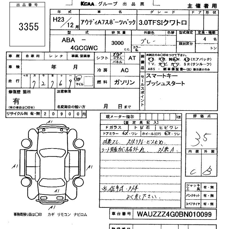 Аукционный лист AUDI A7 2011