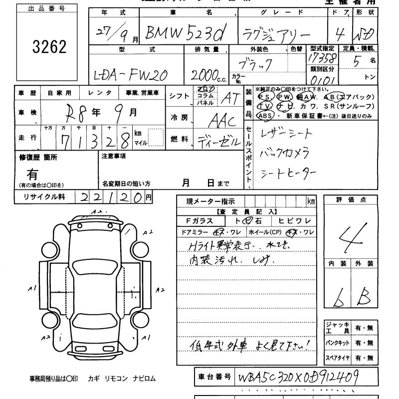 Аукционный лист BMW 5 SERIES 2015