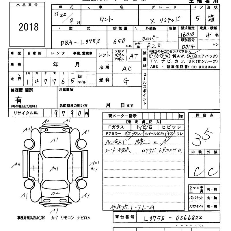 Аукционный лист DAIHATSU TANTO 2010