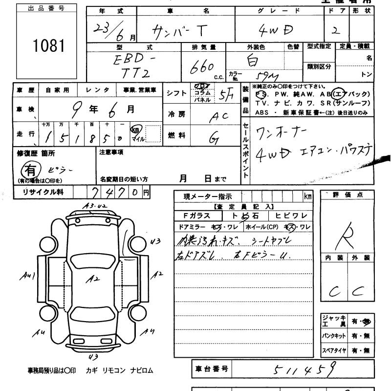 Аукционный лист SUBARU SAMBAR 2011