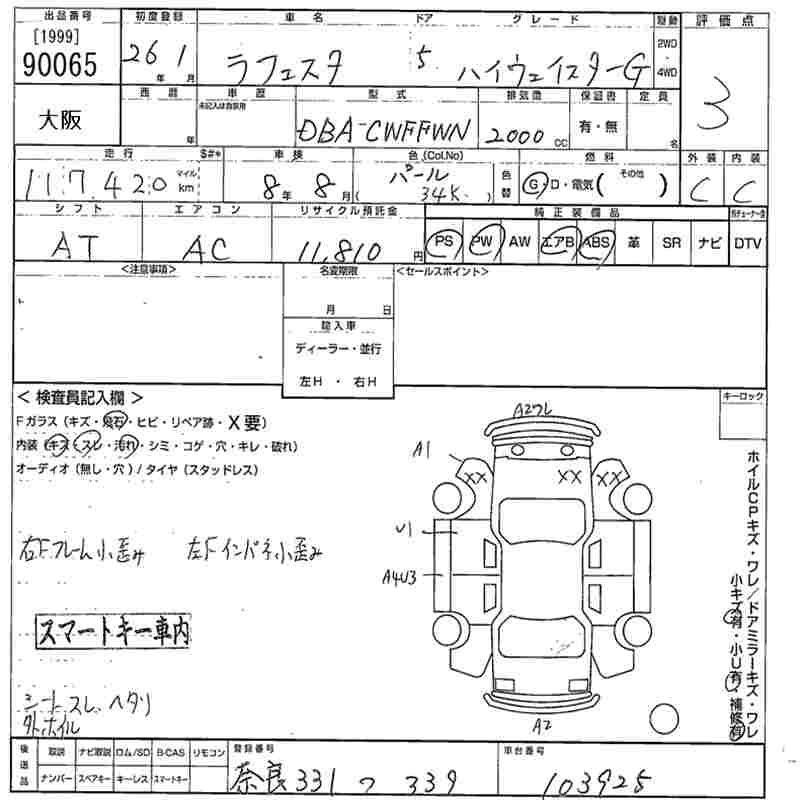 Аукционный лист NISSAN LAFESTA 2014