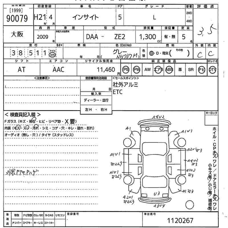 Аукционный лист HONDA INSIGHT 2009