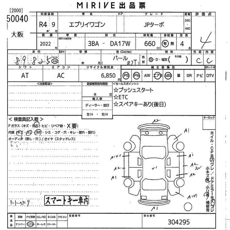 Аукционный лист SUZUKI EVERY WAGON 2022