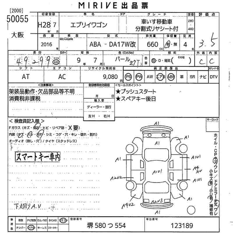 Аукционный лист SUZUKI EVERY WAGON 2016
