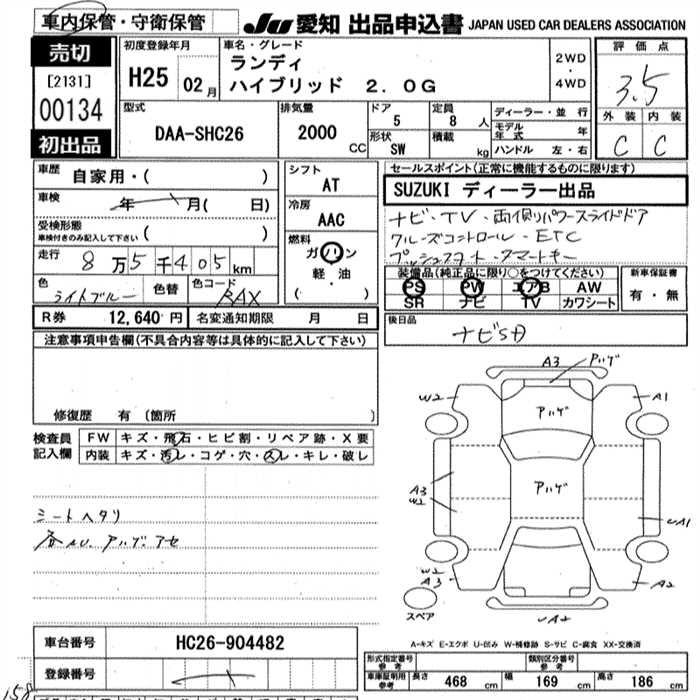 Аукционный лист SUZUKI LANDY 2013