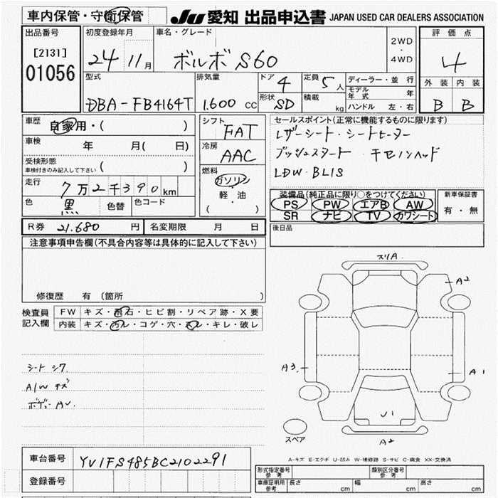 Аукционный лист VOLVO S60 2012