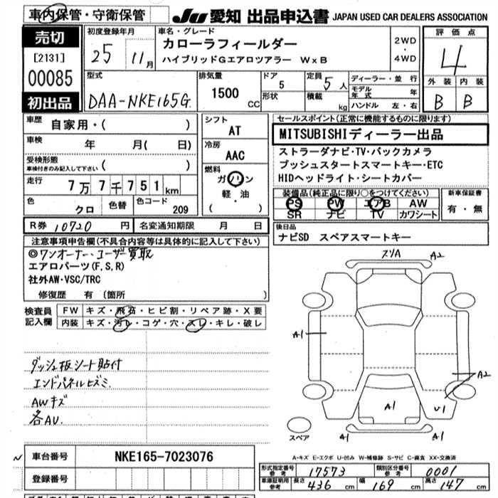 Аукционный лист TOYOTA COROLLA FIELDER 2013