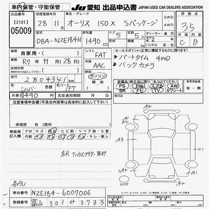 Аукционный лист TOYOTA AURIS 2016